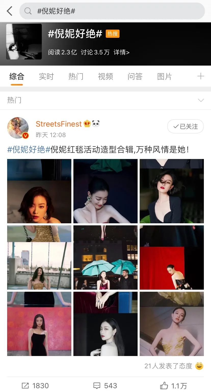 为什么说瘦子穿衣时尚又高级 看看倪妮就知道了