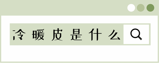 不谈肤调谈彩妆？再大牌也拯救不了你