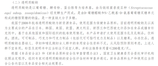 补水一姐玻尿酸的“进阶之路”