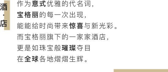 魔都十二时辰 时髦精必打卡的三家神仙酒店