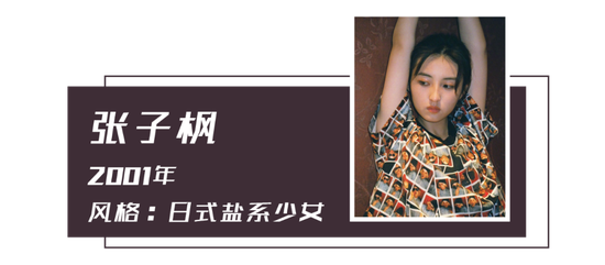 史上最强的00后穿搭 90后都输了插图(22) 史上最强的00后穿搭 90后都输了