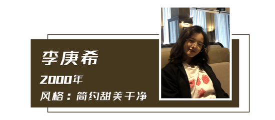 史上最强的00后穿搭 90后都输了插图(34) 史上最强的00后穿搭 90后都输了