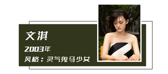 史上最强的00后穿搭 90后都输了插图(47) 史上最强的00后穿搭 90后都输了