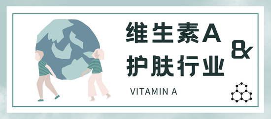 成分扒皮 维生素A有多厉害你看看就知道了