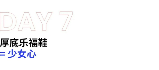 打败小白鞋成为今秋“最百搭鞋”,有关它的7Days搭配送给你~-幽兰花香 打败小白鞋成为今秋“最百搭鞋”,有关它的7Days搭配送给你~-幽兰花香