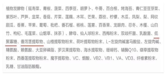 成分表截图来自 2 款热销日系酵素(点开看大图)
