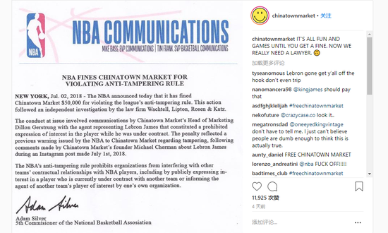 NBA给 Chinatown Market 送来一张罚单