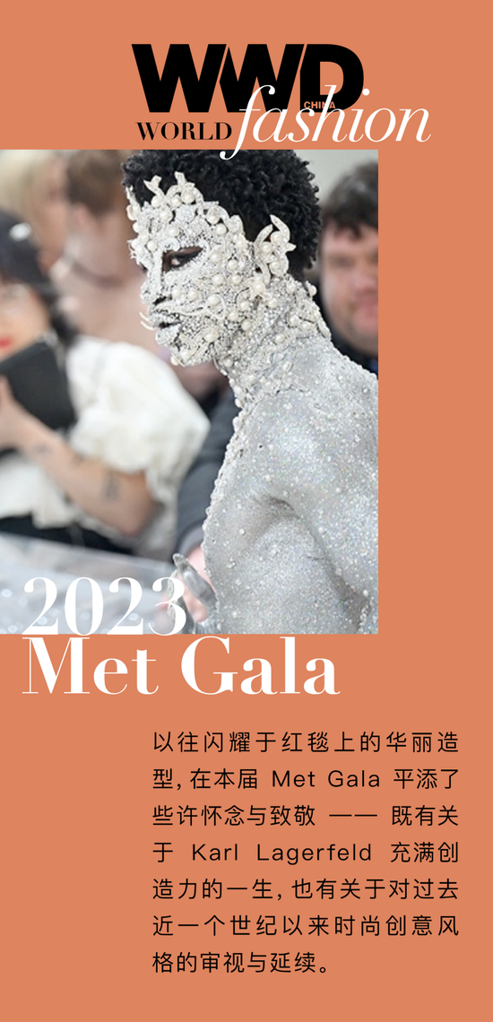 2023 Met Gala，无数种崭新而又熟悉的“Karl Lagerfeld”