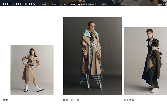 Burberry 迎来新任董事会主席