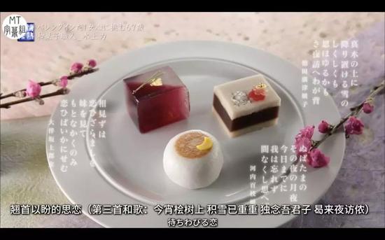 加上第三作‘翘首以盼的思念’,三枚点心正好组成了一组情人节的限定点心。