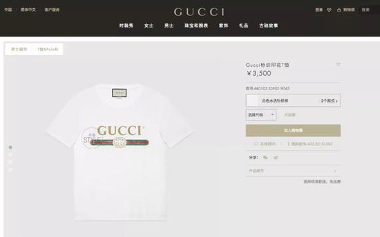 Gucci T恤