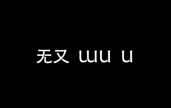 ȷ鱦ƷƣWU UȫϵС桱