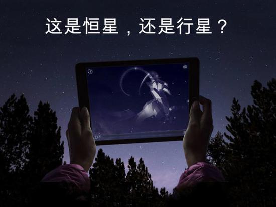 举起设备对准天空,就能在屏幕上看见星座的信息。