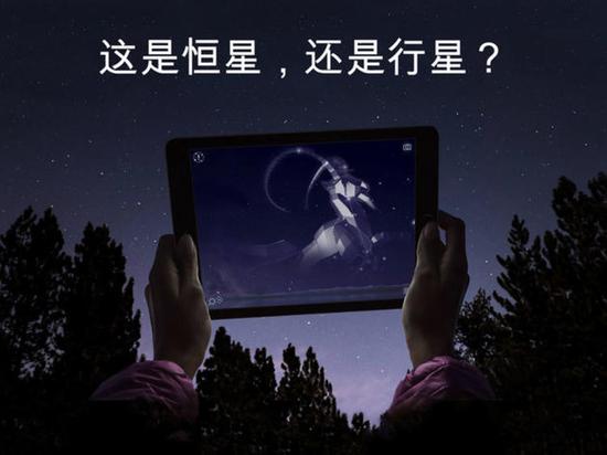 举起设备对准天空，就能在屏幕上看见星座的信息。