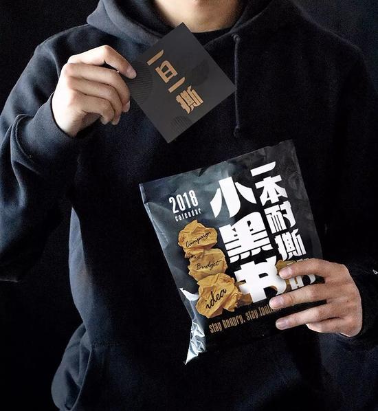 你撕开的不是薯片,而是广告人的悲惨职业生涯写照。