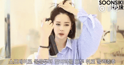 step2:用吹风机把头发吹顺~