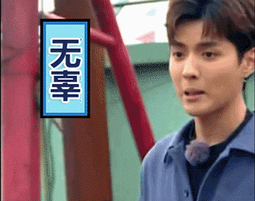 一般直男真学不来吴亦凡的衣品 不信你看!