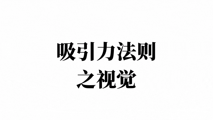 开学季来袭 教你巧用吸引力法则 轻松撩动男神的心-幽兰花香 开学季来袭 教你巧用吸引力法则 轻松撩动男神的心-幽兰花香