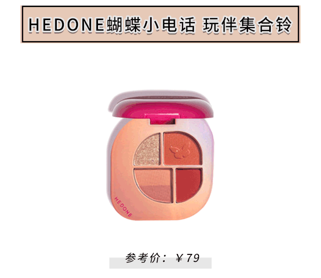 图源:淘宝 hedone旗舰店