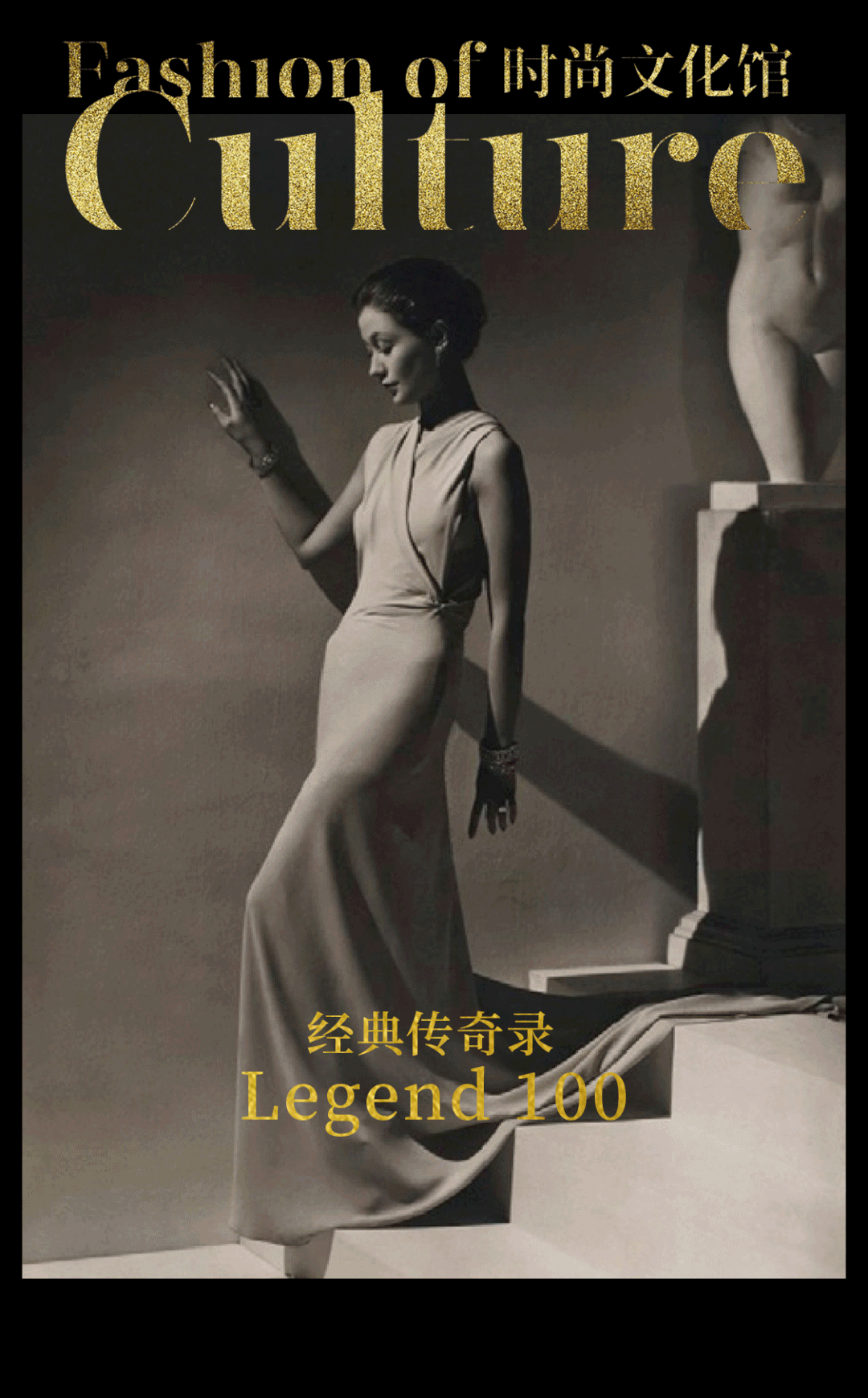时尚文化|Legend 100经典传奇录 · George Hoyningen-Hu…