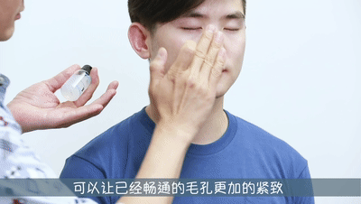 收缩一下毛孔肌肤,镇静皮肤