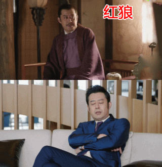 ▲还有一开始就客串的黑心爹“红狼”,这次成了洪总!