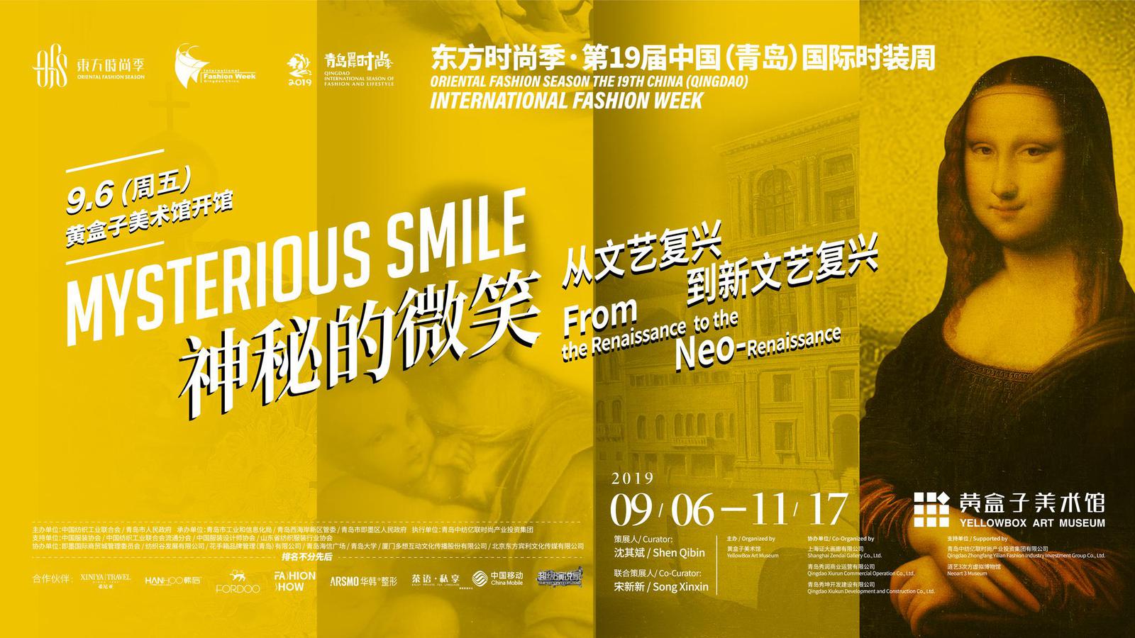 黄盒子美术馆落户东方时尚中心