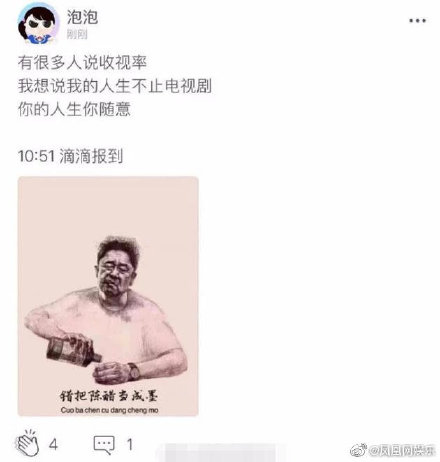 郑爽曾经在某平台回应收视率问题