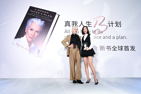 传奇女性Maye Musk（左）与真珠美学创始人Peggy Sun（右）在现场