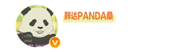 胖达