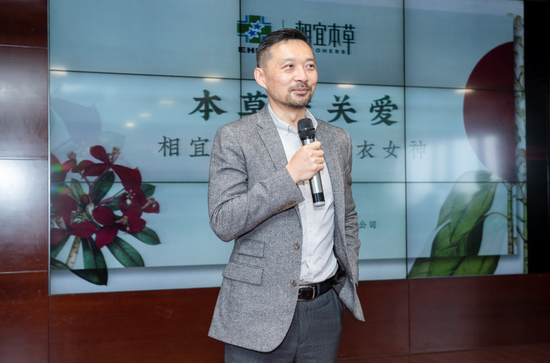相宜本草副总裁吕智博士现场讲座