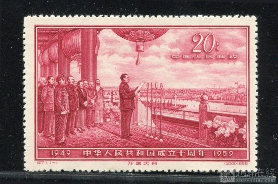 纪71建国新全(全品)