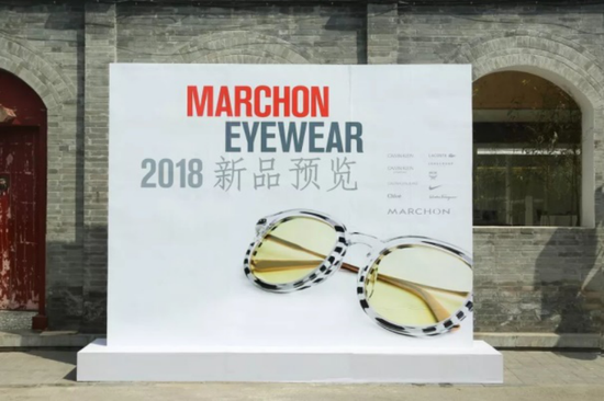 【新闻稿】懂你的时髦之Marchon 2018新品预览会84