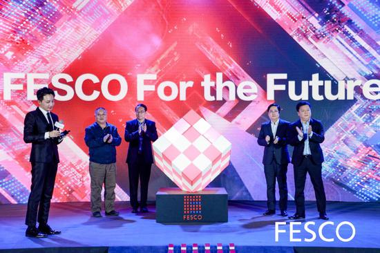 FESCO F立方产品体系启动仪式
