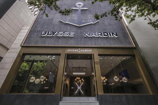 Ulysse Nardin雅典表中國首家旗艦店於上海盛大揭幕