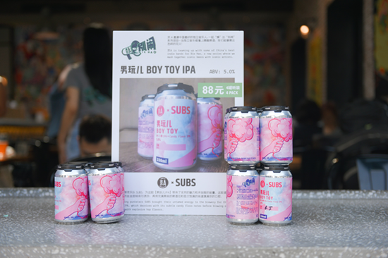 京A与SUBS乐队限量款合酿啤酒“男玩儿”IPA(无解音乐网供图)