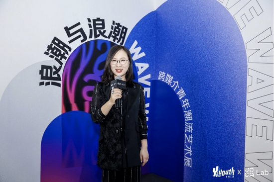 “浪潮与浪潮”展览现场,Yiyouth总经理 姚贝贝
