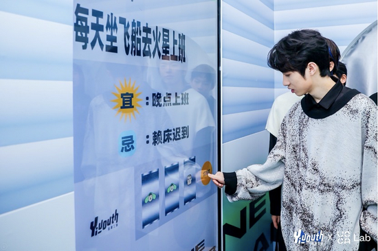 協作派對,《占卜日历》,2021,触控屏幕、墙面写真贴,交互程序。由有数青年观察局 × UCCA Lab × 協作派對联合呈现。