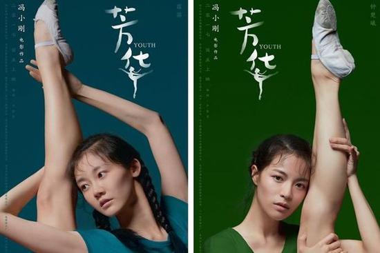 电影《芳华》剧照宣传海报