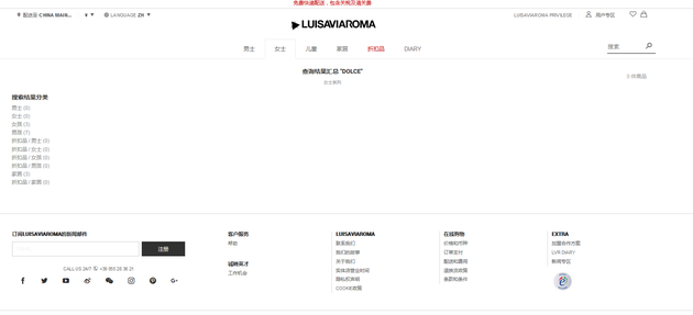 LuisaViaRoma在中国地区下架DG单品