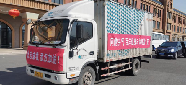 3万对克奥妮斯水凝胶眼贴膜已装车出发送往武汉