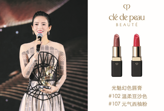 CPB肌肤之钥光魅幻色唇膏 rmb480