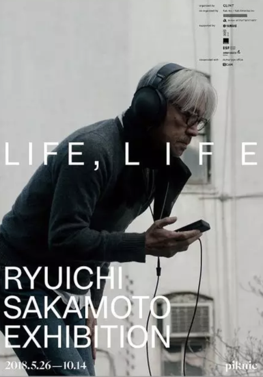 坂本龙一将于首尔举办个展