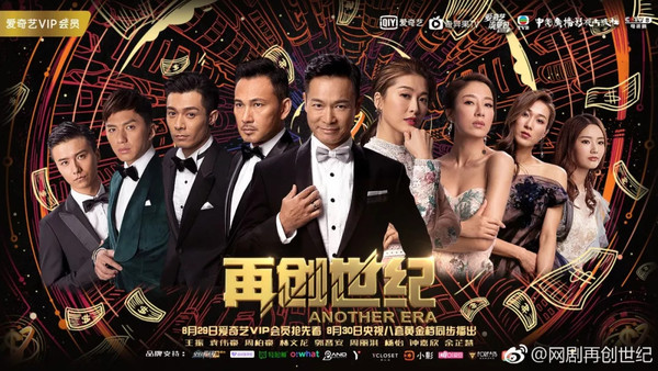 《再创世纪》剧照