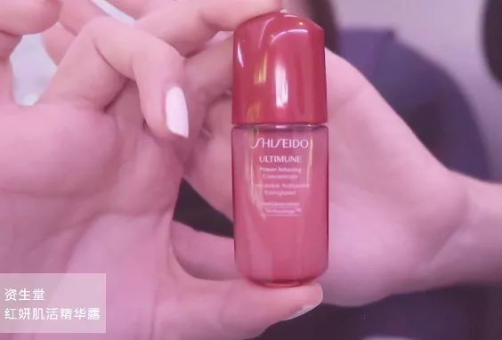 SHISEIDO 红妍肌活精华露