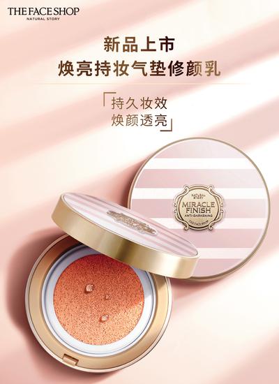 The Face Shop菲诗小铺焕亮持妆气垫修颜乳 KV1