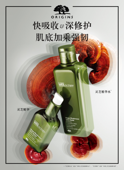 　　左：Origins悦木之源韦博士灵芝焕能精华素（680元/50ml）                                                             右：Origins悦木之源韦博士灵芝焕能精华水 （320元/200ml）