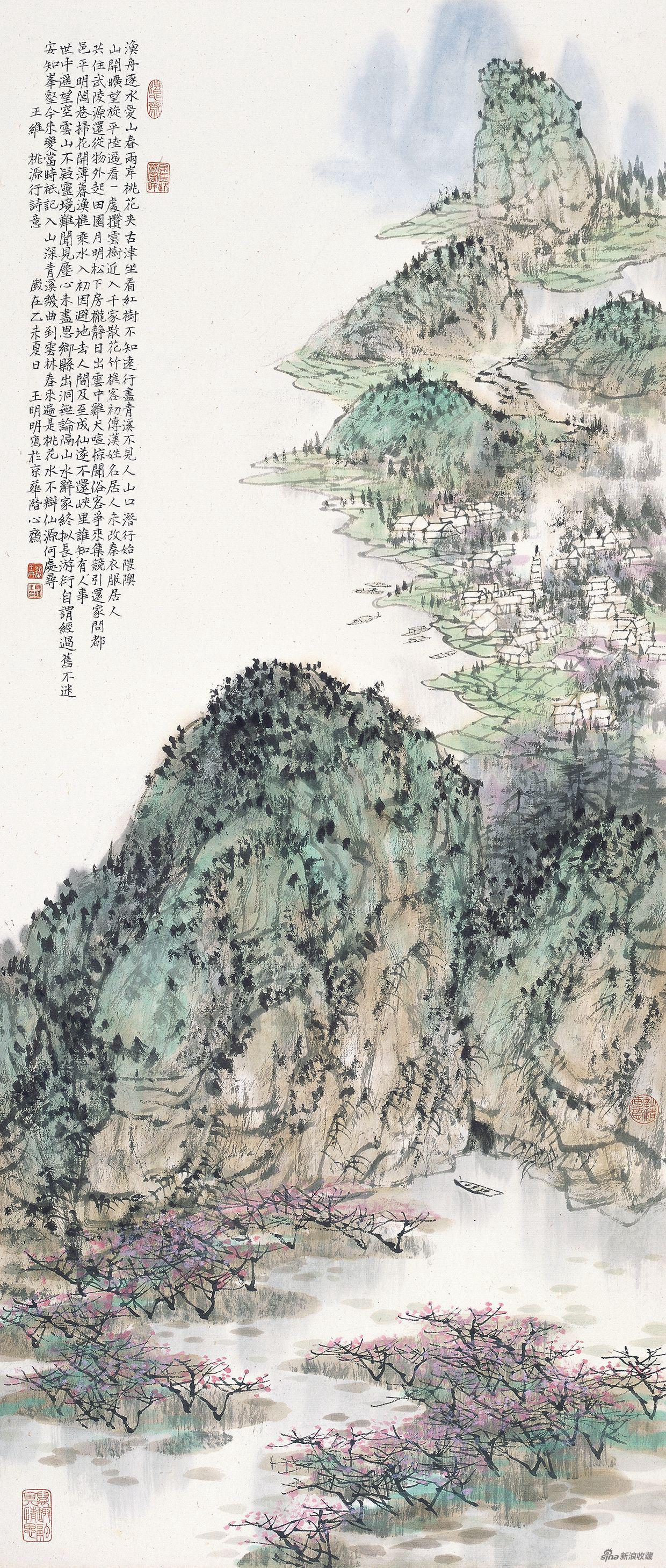 王维《桃源行》诗意图 王明明 71cm×30cm 2015年