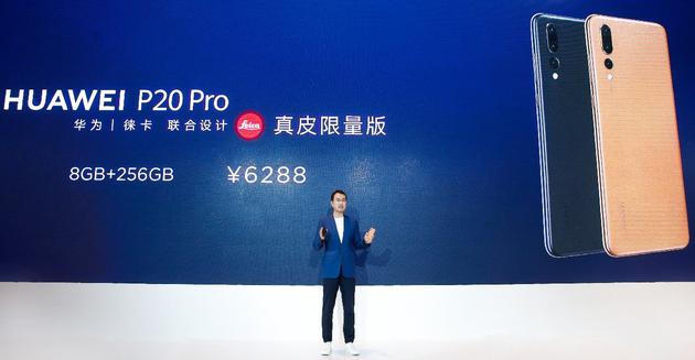 华为P20 Pro雅黑色、金棕色8GB+256GB版售价6288元。