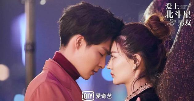 《爱上北斗星男友》剧照 《爱上北斗星男友》剧照